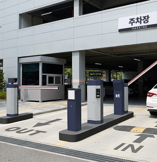 차량 입출차
