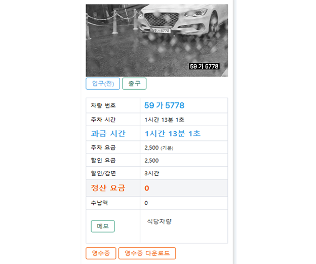 할인대상 차량 선택